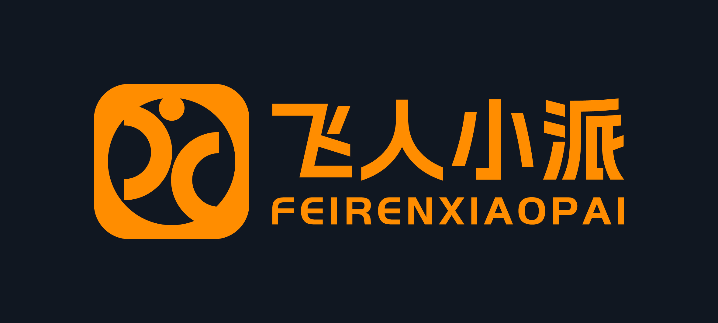 飞人小派 Logo